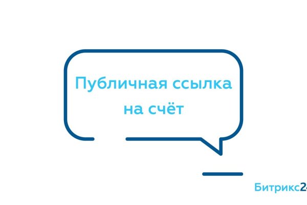 Как оформить оплату на блэкспрут через киви